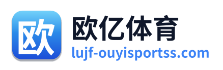 欧亿体育 Logo